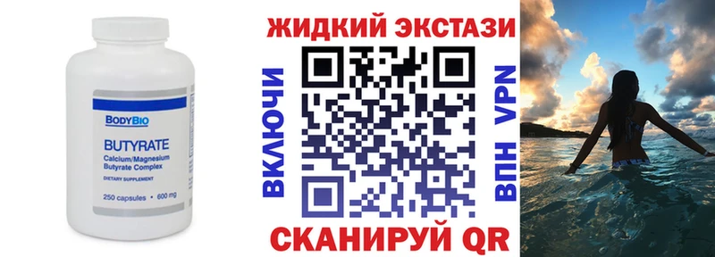 Бутират бутандиол  Уржум 