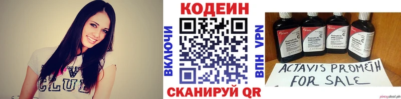 Кодеин Purple Drank  Уржум 