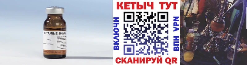 КЕТАМИН ketamine  MEGA   Уржум 