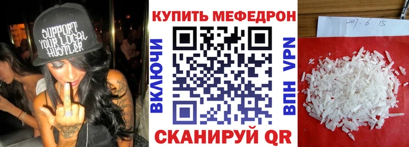 mega ТОР  Уржум  Меф мука 